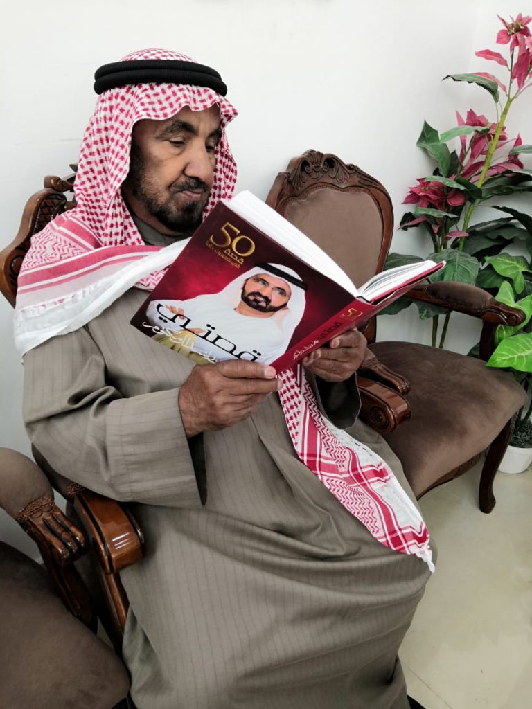 كتاب “قصتي” لمحمد بن راشد آل مكتوم