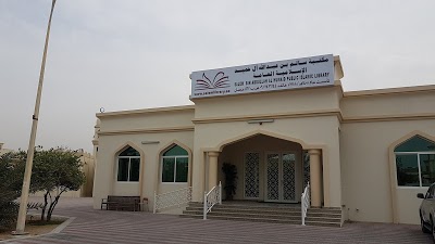 إعادة فتح مكتبة سالم بن عبدالله الإسلامية العامة